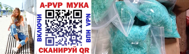 Альфа ПВП кристаллы  hydra   Арск 