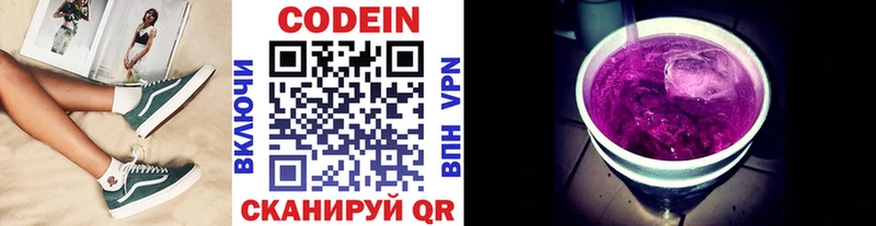 Кодеин напиток Lean (лин)  продажа наркотиков  Арск 