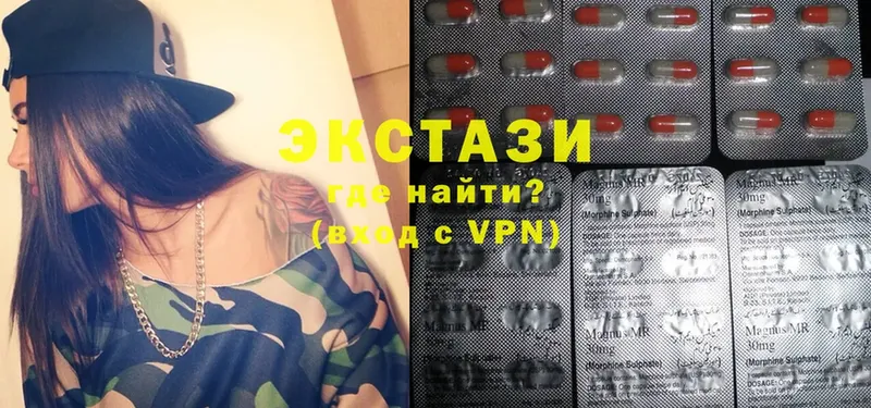 ЭКСТАЗИ 300 mg  магазин продажи   Арск 