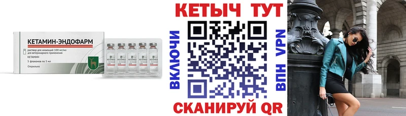 КЕТАМИН ketamine  Арск 