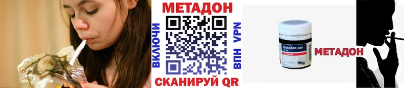 Метадон VHQ  Арск 