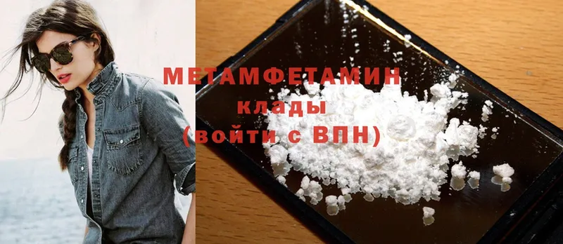 Метамфетамин Methamphetamine  kraken зеркало  Арск 