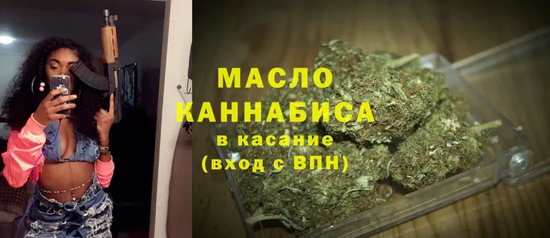 наркота  Арск  Дистиллят ТГК THC oil 